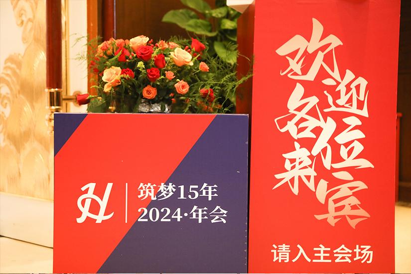 F-_照片留存_公司團(tuán)建年會(huì)_公司24年年會(huì)_精選_朋友圈修圖+海報(bào)_壓縮_2R0A61258(1)(1)