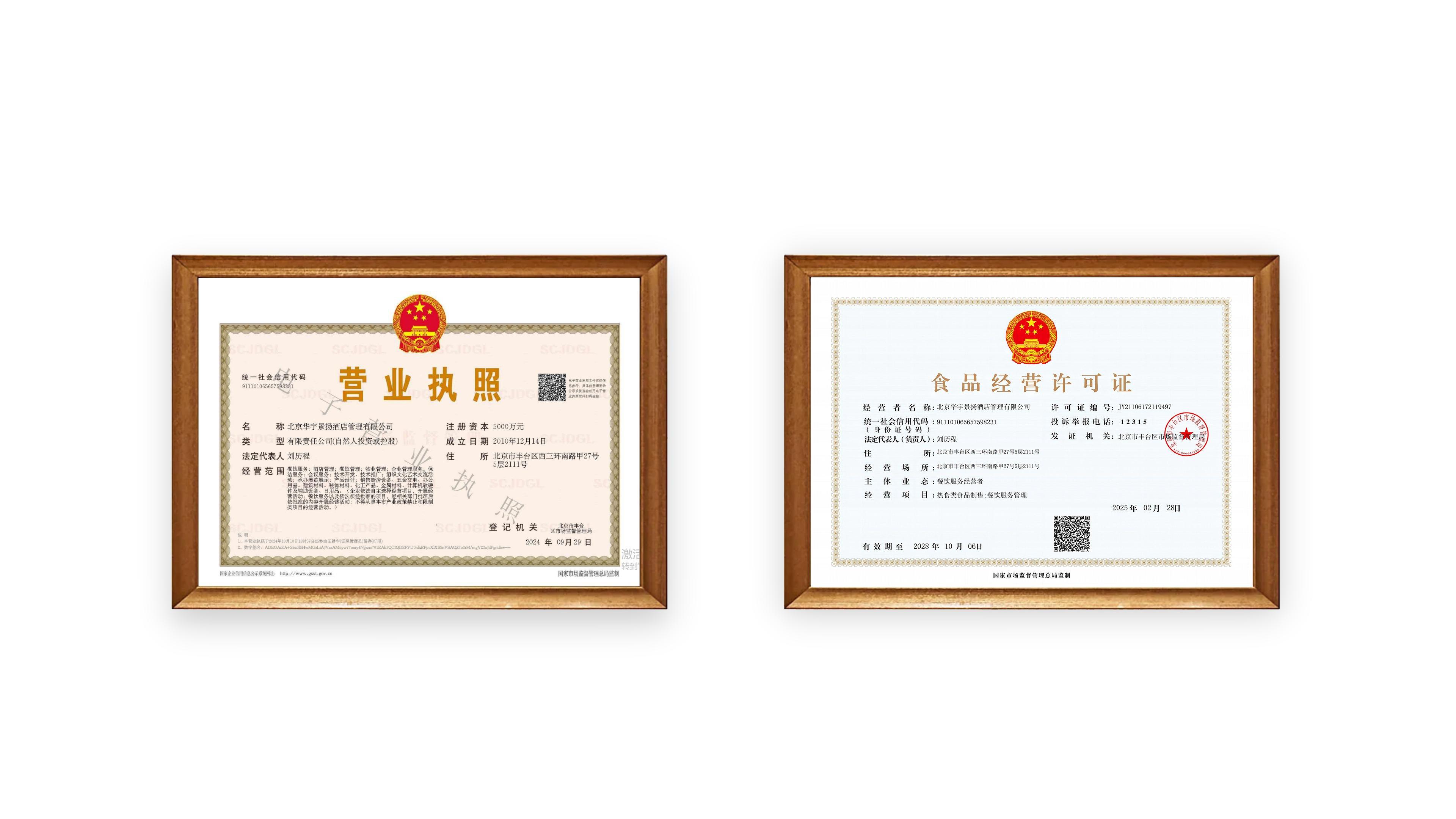 華宇景揚(yáng)服務(wù)計(jì)劃書(shū)模版(1)_05